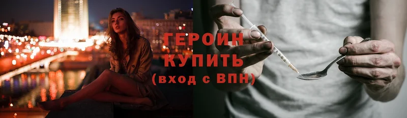 Героин Heroin  mega онион  Баймак 